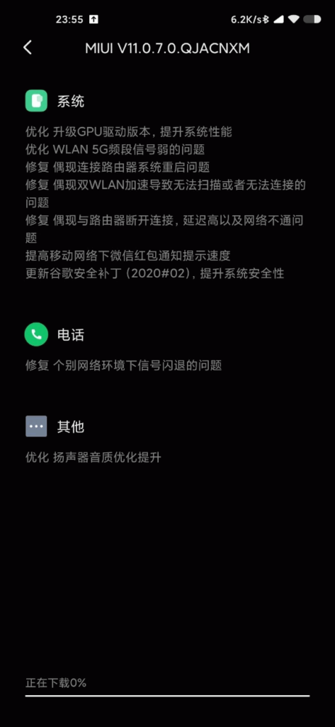 Xiaomi Mi 10 Pro  system update MIUI V11.0.7.0 log: